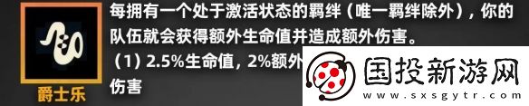 金铲铲之战派对时光机羁绊效果一览