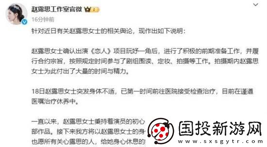 刘大锤曝赵露思患抑郁症后