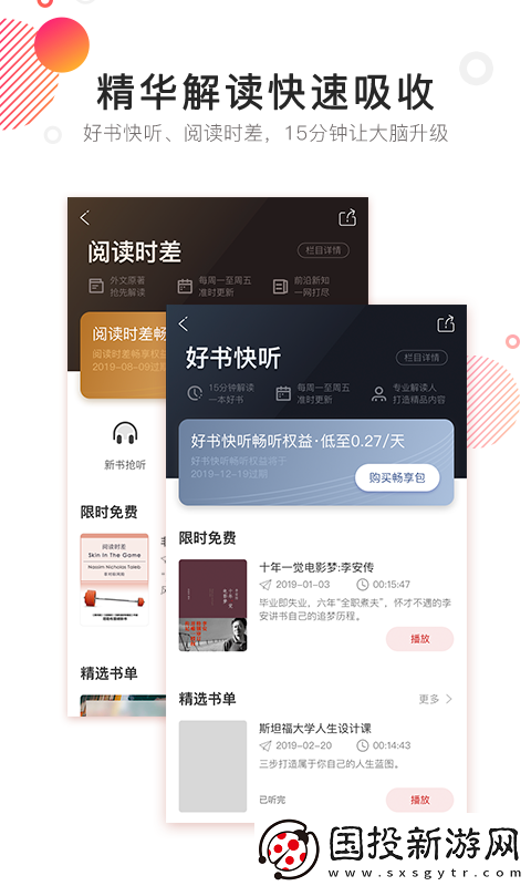 中信书院app下载