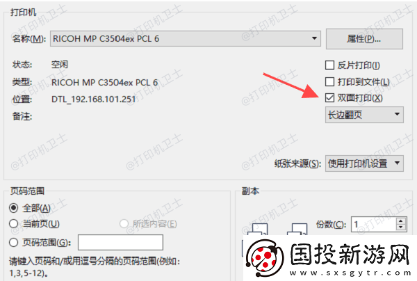 pdf怎么双面打印