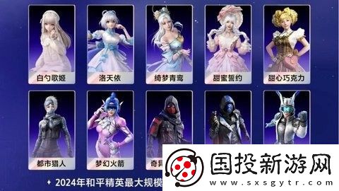 和平精英刺激之夜返场哪些皮肤
