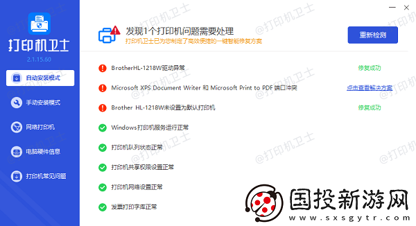pdf怎么双面打印