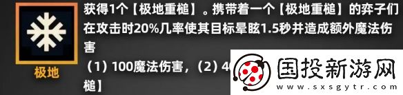 金铲铲之战派对时光机羁绊效果一览
