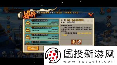 火影忍者手游夕日红冬日限定技能全解析