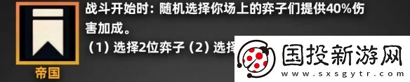 金铲铲之战派对时光机羁绊效果一览