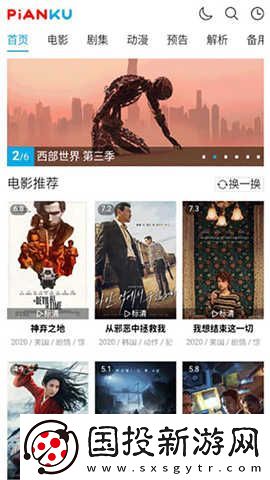 片库在线观看电视剧免费入口