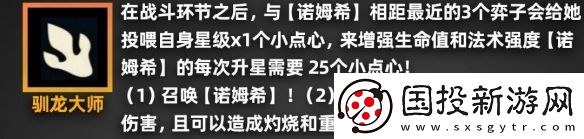 金铲铲之战派对时光机羁绊效果一览