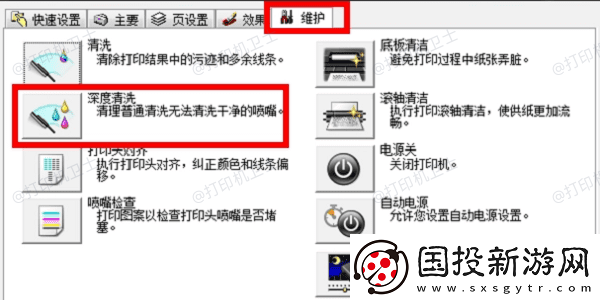 惠普打印机有墨打不出怎么办