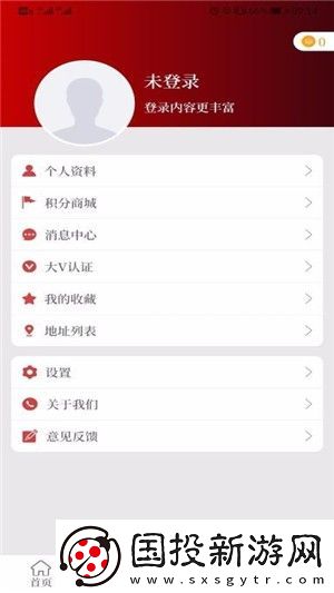 云上扶沟app下载安装