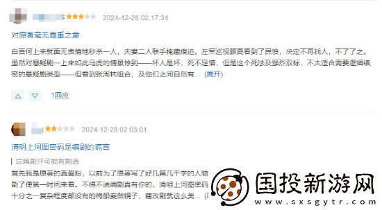 张颂文清明上河图密码豆瓣7分