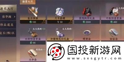 逆水寒手游卖装备方法介绍