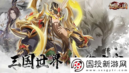 微微三国兑换码2024