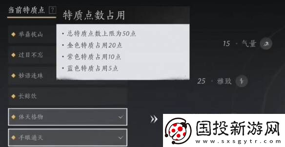 燕云十六声特质选择推荐