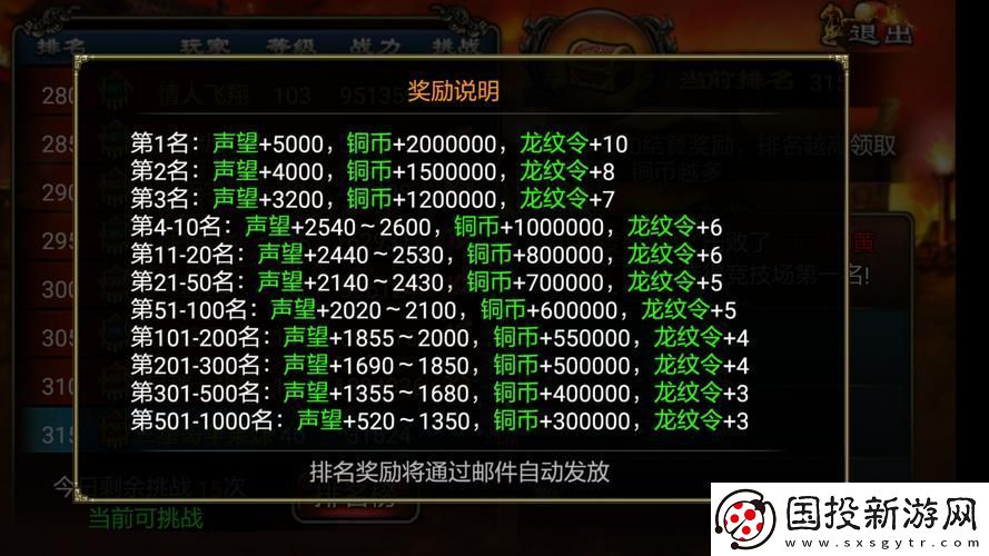 龙纹三国130级到140攻略