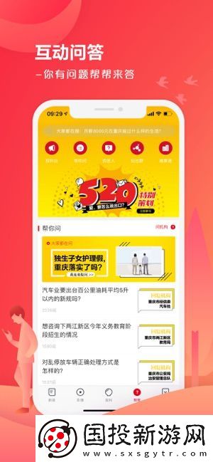 上游新闻app下载