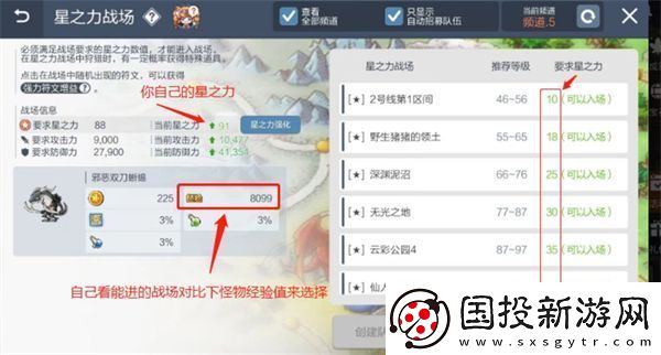 冒险岛枫之传说怎么升级