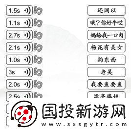 汉字找茬王第142关连上正确的喵星语怎么过