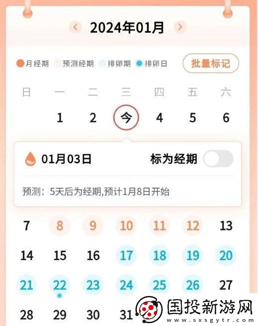 微信怎么设置经期提醒