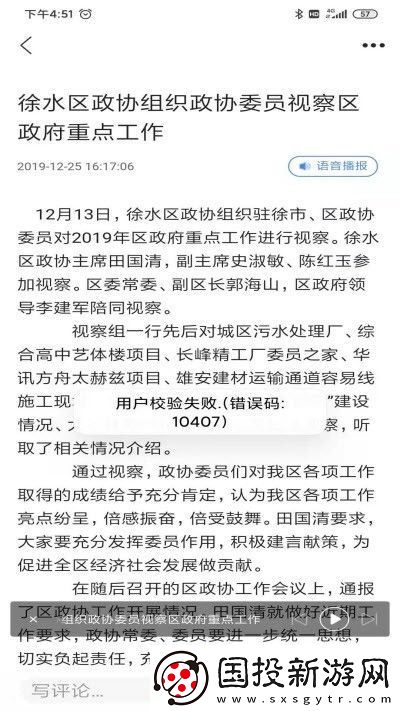 冀云徐水app下载安装