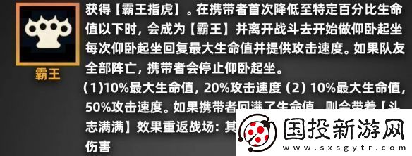 金铲铲之战派对时光机羁绊效果一览