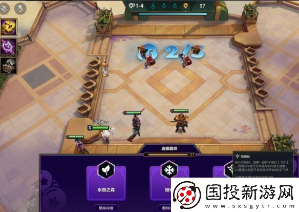 金铲铲之战派对时光机羁绊效果一览