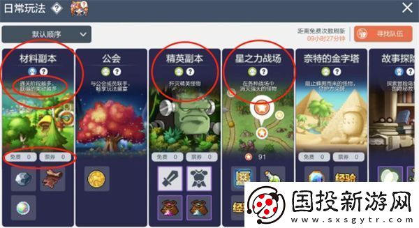 冒险岛枫之传说怎么升级