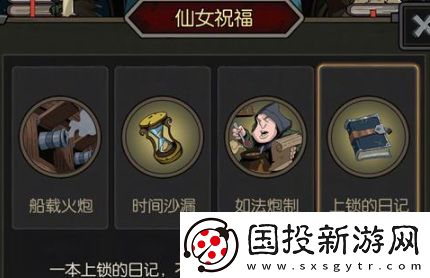 月圆之夜上锁的日记有什么用