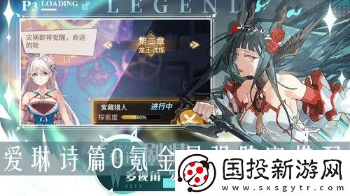 爱琳诗篇0氪怎么搭配阵容最强