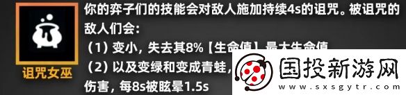 金铲铲之战派对时光机羁绊效果一览