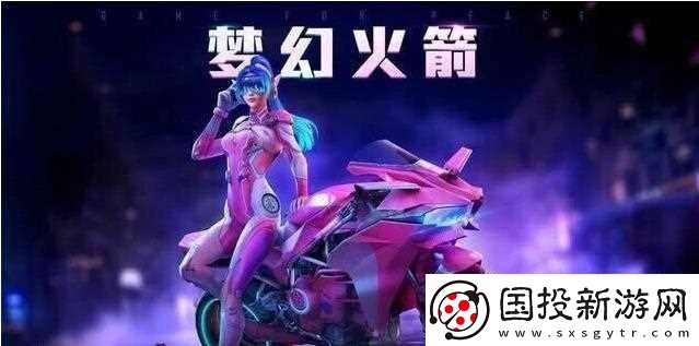 0元领和平精英的车皮肤