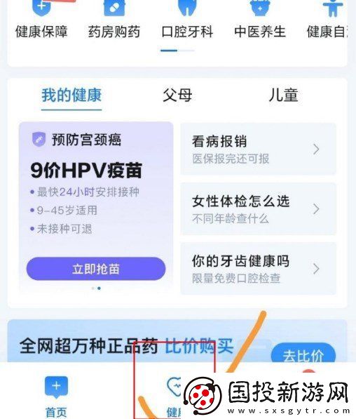 微信怎么设置经期提醒
