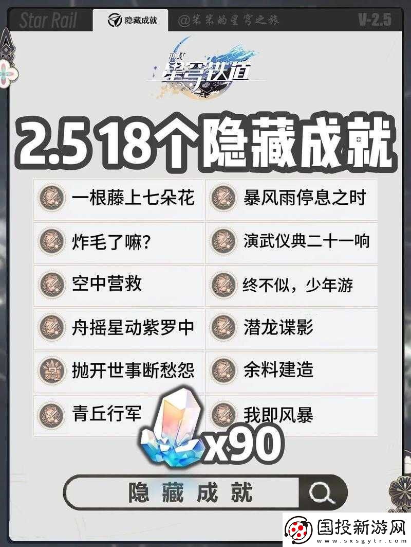 崩坏星穹铁道