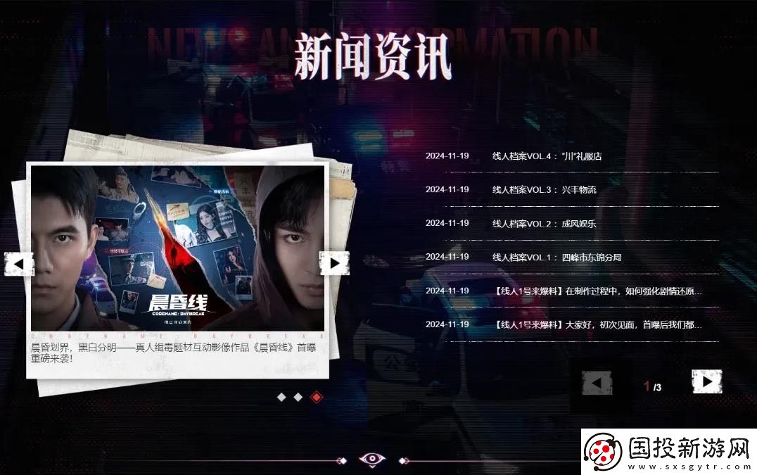晨昏线官上线！独家一打尽！