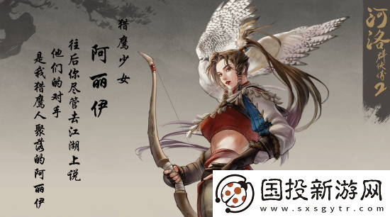 时隔六年的续作！国产开放世界武侠河洛群侠传2先导预告首曝