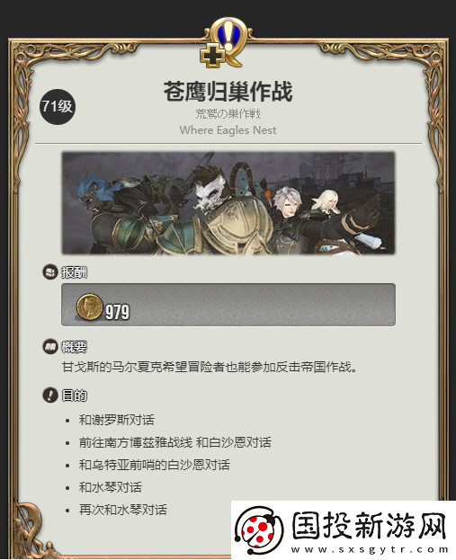 ff14bzy怎么开