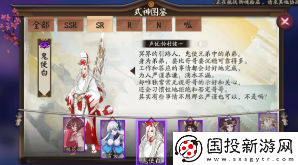 阴阳师鬼使白哪里多2024