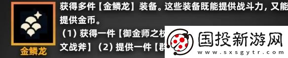 金铲铲之战派对时光机羁绊效果一览