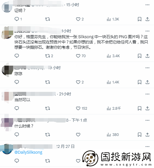 开发者确认丝之歌真实存在