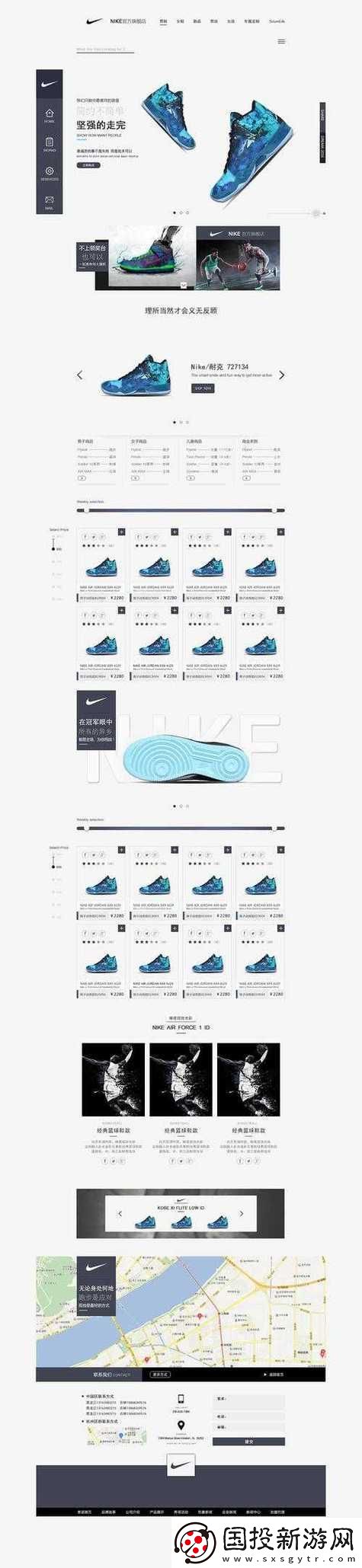 成品站nike源码1688免费