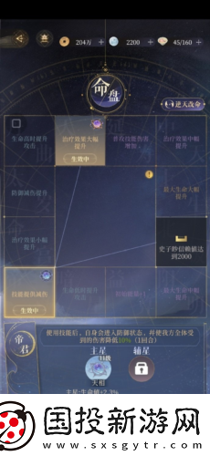 代号鸢主线第六章怎么过