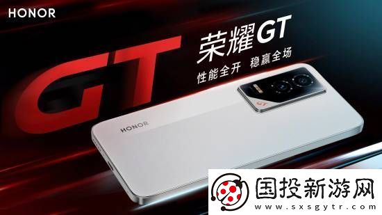 友商K80杀手！荣耀GT发布