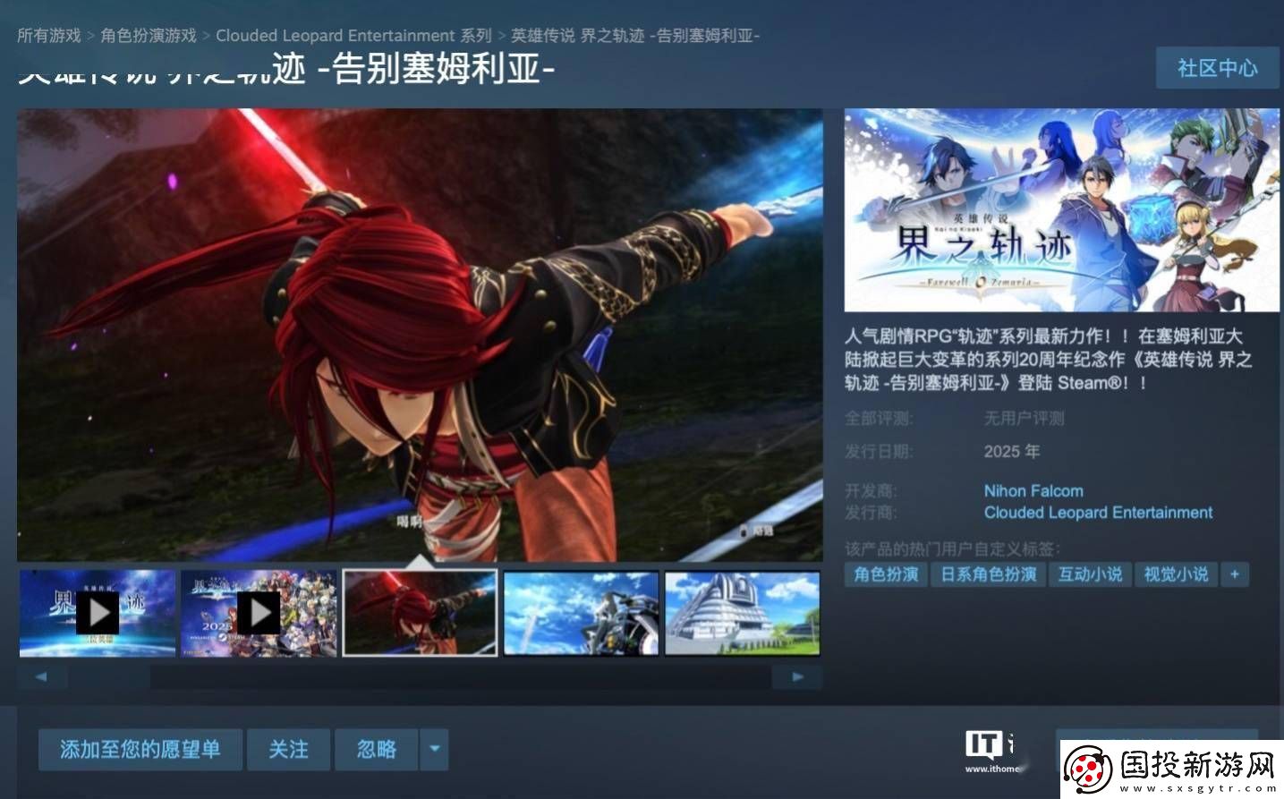 英雄传说