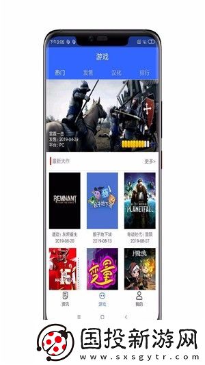 利来游戏资讯app下载安装
