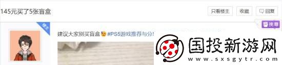游戏盲盒水很深！玩家被狠狠坑了一笔