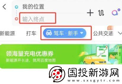 百度地图怎么开启横屏导航模式