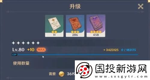 原神90级突破要多少冒险等级