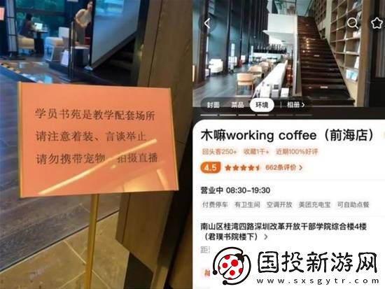 深圳一红咖啡厅不接待染发顾客