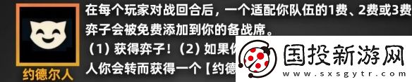 金铲铲之战派对时光机羁绊效果一览