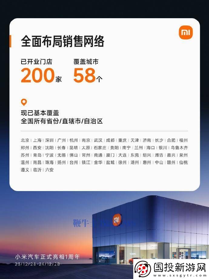 小米汽车SU7交付破13万