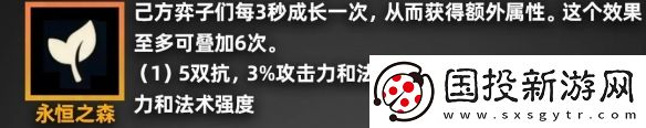 金铲铲之战派对时光机羁绊效果一览